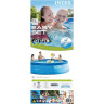 Бассейн надувной INTEX Easy Set 26166, 457×107 см — насос, лестница, подстилка, тент