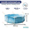 Каркасный бассейн INTEX Metal Frame Beachside 305×76 см (28206)