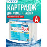 Картридж типа A для фильтр-насоса INTEX 29003