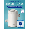 Фильтр-насос картриджный INTEX 26602 C330, 1250 л/ч, картридж H, бассейны 183–305 см