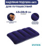 Подушка надувная INTEX Downy 68672, 43×28×9 см
