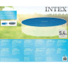 Покрывало‑тент INTEX 29025 для круглого бассейна 549 см
